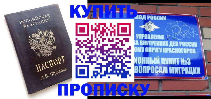 прописка поиск в Рыбном